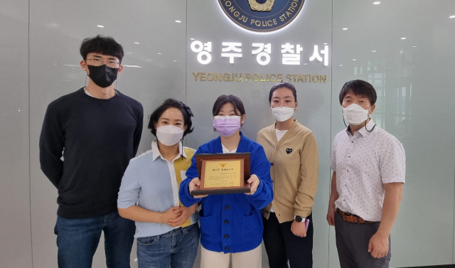 영주경찰서 청렴동아리 회원들이 베스트 상패를 전달 받았다. 영주경찰서 제공