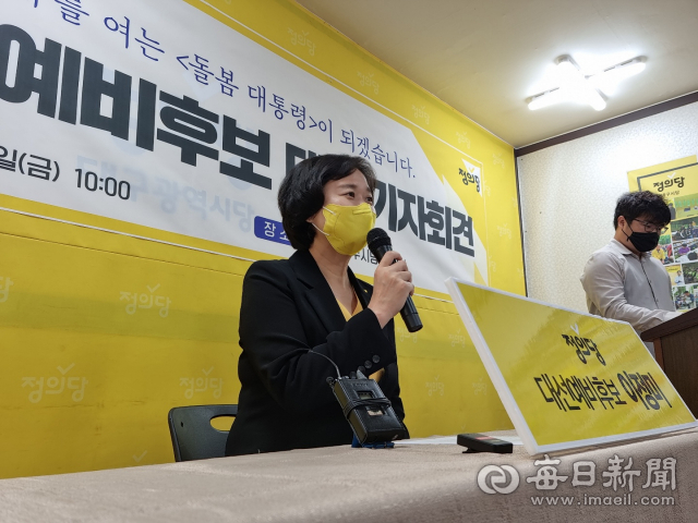 이정미 정의당 대선후보가 10일 정의당 대구시당에서 기자회견을 열었다. 김근우 기자 gnu@imaeil.com