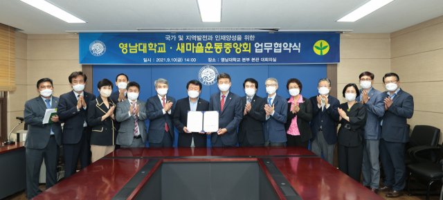 염홍철(왼쪽 일곱번 째) 새마을운동중앙회 회장, 최외출(왼쪽 여덟번 째) 영남대 총장과 관계자들이 협약식이 끝나고 기념촬영을 하고 있다. 영남대 제공