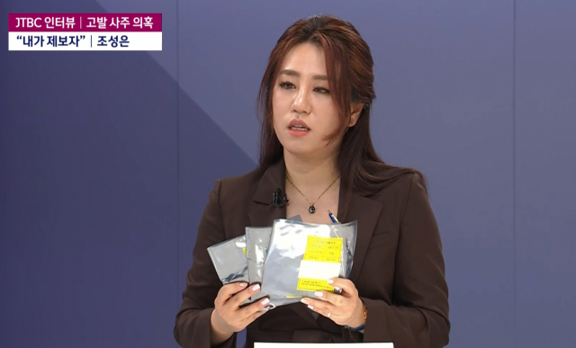 야당을 통한 여권 인사 고발 사주 의혹의 제보자임을 밝힌 조성은 전 미래통합당(현 국민의힘) 선거대책위원회 부위원장이 10일 오후 JTBC 뉴스룸에 출연해 수사기관에 제출한 증거자료를 들어보이고 있다. 연합뉴스