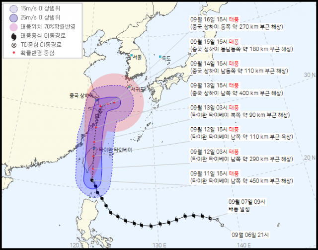 태풍 찬투 예상 경로. 기상청 제공