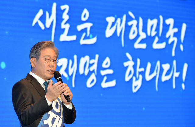더불어민주당 대선 경선 후보인 이재명 경기지사가 11일 오후 대구 수성구 호텔인터불고 컨벤션홀에서 열린 대선 후보자 선출을 위한 대구·경북 합동 연설에서 정견을 밝히고 있다. 우태욱 기자