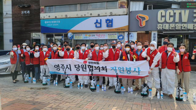 국민의힘 영주시당원협의회 위원들이 방역에 앞서 파이팅을 외치고 있다. 당협위원회 제공