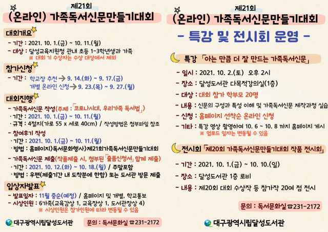 대구달성도서관의 