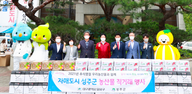 성주군-달서구 