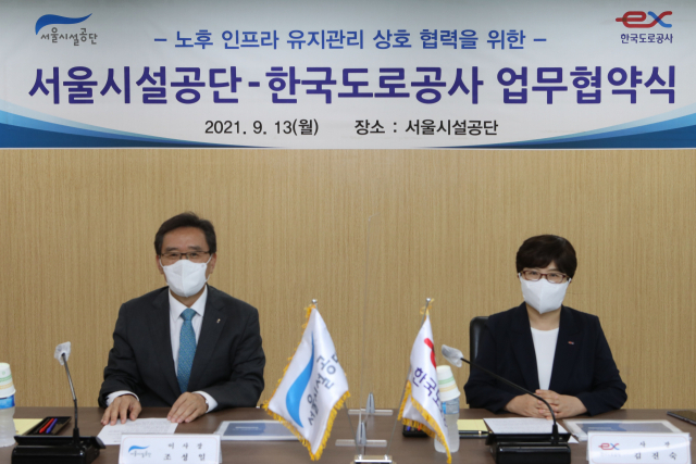 한국도로공사