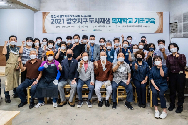 경북 김천시는 감호지구 도시재생 뉴딜사업의 일환으로 지난 9일 용두동 149번지(구,진양고무대리점)에서 