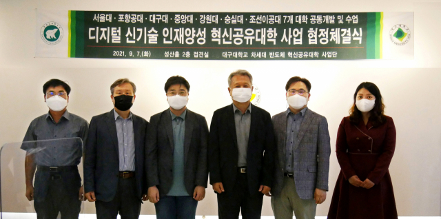대구대가 최근 디지털 혁신공유대학사업 참여 대학들과 비대면 협약을 체결했다. 대구대 제공