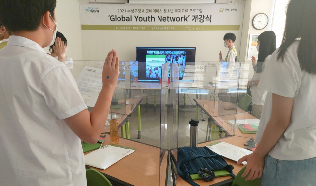 대구 수성구 중학생들이 지난 11일 수성구 평생학습관에서 해외 중학생들과 온라인으로 청소년 국제교류 프로그램의 개강식을 진행하고 있다. 수성구청 제공.