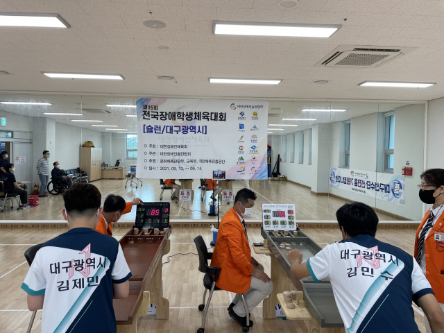 13일 대구시장애인국민체육센터에서 비대면 슐런대회를 시작으로 제15회 전국장애학생체육대회가 막이 올랐다. 대구장애인체육회 제공