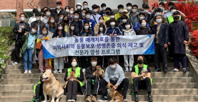 대구대학교 반려동물산업학과의 동물매개치료 프로그램 참가자들이 기념촬영을 하고 있다. 대구대 제공