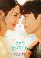 tvN 토일드라마 