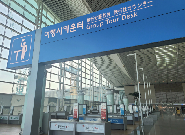 지난 9월 오전 한때 텅 비어 있는 인천공항 제2여객터미널 서편 여행사 카운터. 연합뉴스