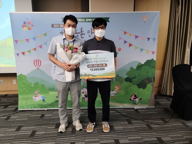 경북 구미시 옥성면 초곡마을은 농림축산식품부에서 주최하는 