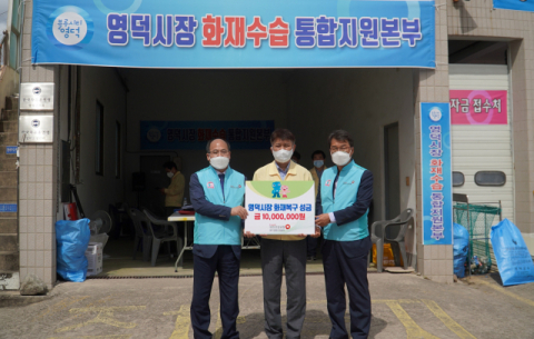 건보 대경본부,‘영덕 화재 피해지역 성금 1천만원 기탁’
