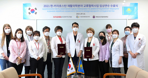 칠곡경북대병원, 2021 한-카자흐스탄 재활의학분야 임상연수 수료식 가져