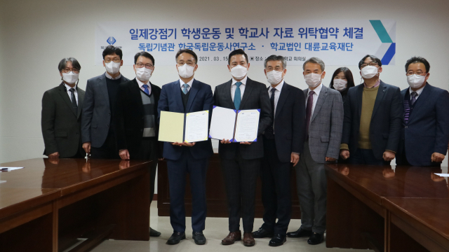 대구 대륜중·고가 지난 3월 독립기념관과 함께 진행한 일제 강점기 학생운동 및 학교사 자료 위탁협약 체결식 모습. 대구시교육청 제공