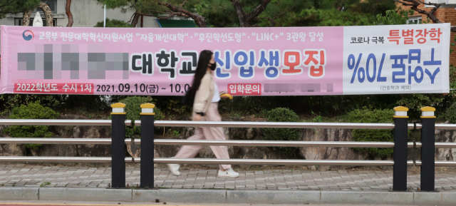 경북 상주시내에 경북 한 대학 수시모집 안내 현수막이 걸려 있다. 연합뉴스