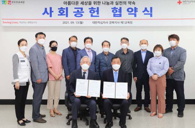 경북문화재단과 경북적십자사가 사회공헌 협약을 맺은 뒤 기념촬영을 하고 있다. 경북적십자사 제공