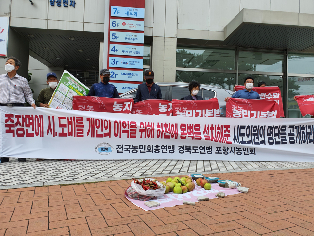 포항시농민회가 죽장면 수해에 대한 책임 추궁과 함께 포항시의 대책 마련을 촉구하는 규탄대회를 포항시 북구청 앞에서 하고 있다. 신동우 기자