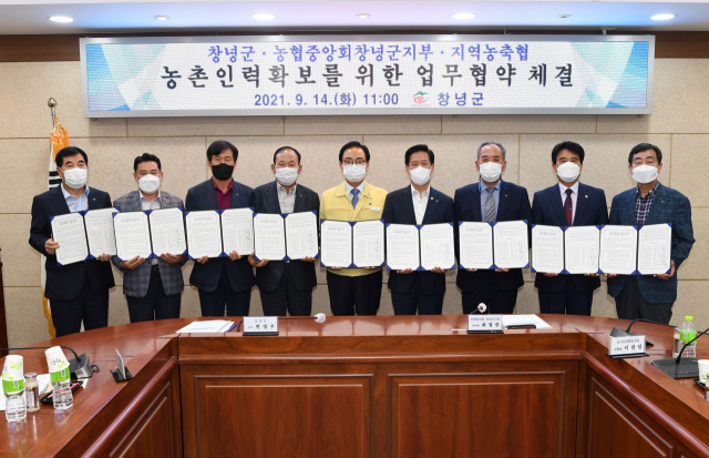 창녕군은 농번기 안정적인 농작업 인력공급을 위한 업무협력 협약식을 가졌다. 창녕군 제공