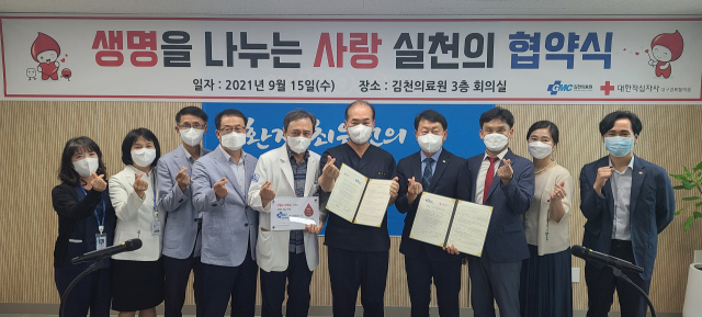 대구경북혈액원과 경북 김천의료원이 15일 코로나19 등으로 인해 연중 비상인 혈액 수급 안정화를 위해 협약식을 진행했다. 대구경북혈액원 제공