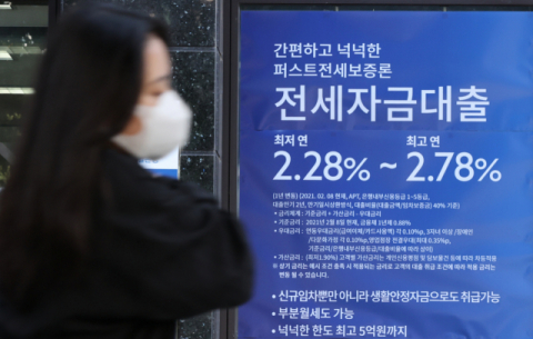 전세대출 규모가 급증하는 가운데 금융당국이 관리 방안을 고심하고 있다. 한 은행 앞 전세자금대출 안내판 모습. 연합뉴스