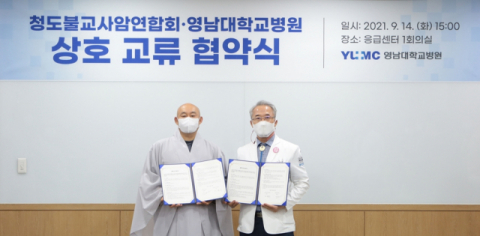 영남대병원, 청도불교사암연합회와 상호 교류 협약 체결