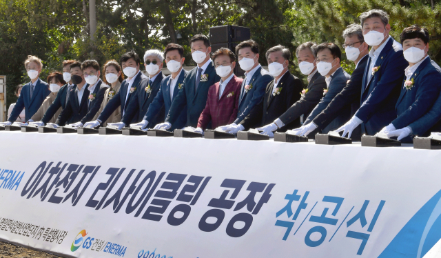 15일 포항 영일만4 일반산업단지에서 열린 GS건설 이차전지 리사이클링 공장 착공식 참석 내빈들이 기념 버튼을 누르고 있다. 경북도 제공