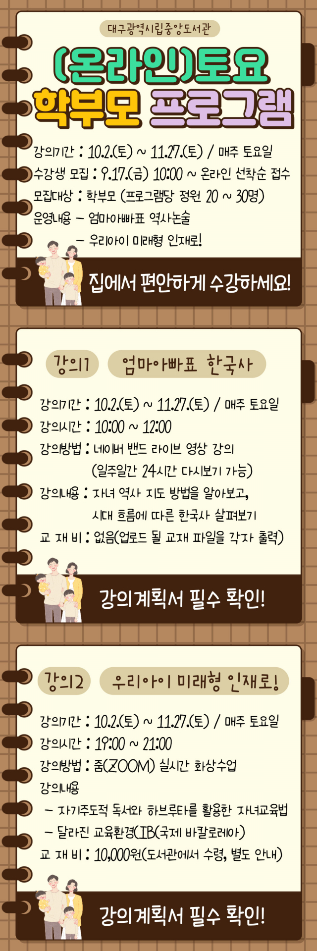 대구중앙도서관의 