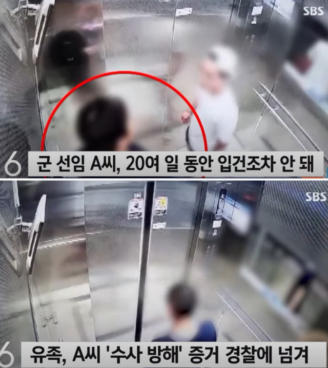 SBS뉴스 캡쳐