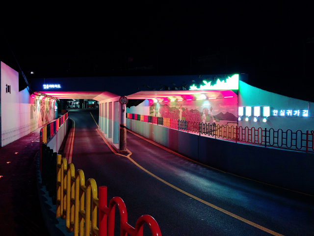 안동시 법흥 지하차도 일대 조성된 안심 통학길. 안동시 제공