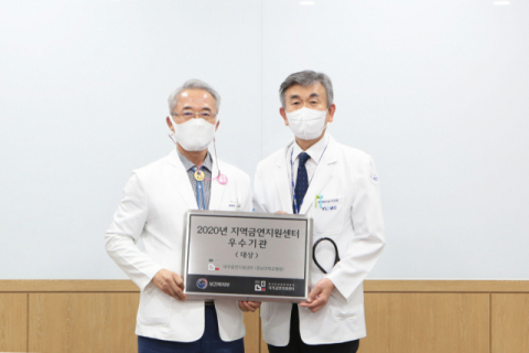 영남대병원 대구금연지원센터,  2020년 지역금연지원센터 성과대회서 ‘대상’ 수상