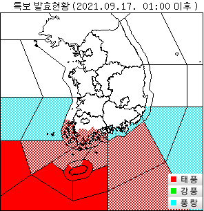 태풍 찬투 관련 기상특보 발효(17일 오전 1시 이후) 현황