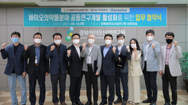 바이오 의약품 공동연구개발 업무협약. 경북바이오산업연구원 제공▷