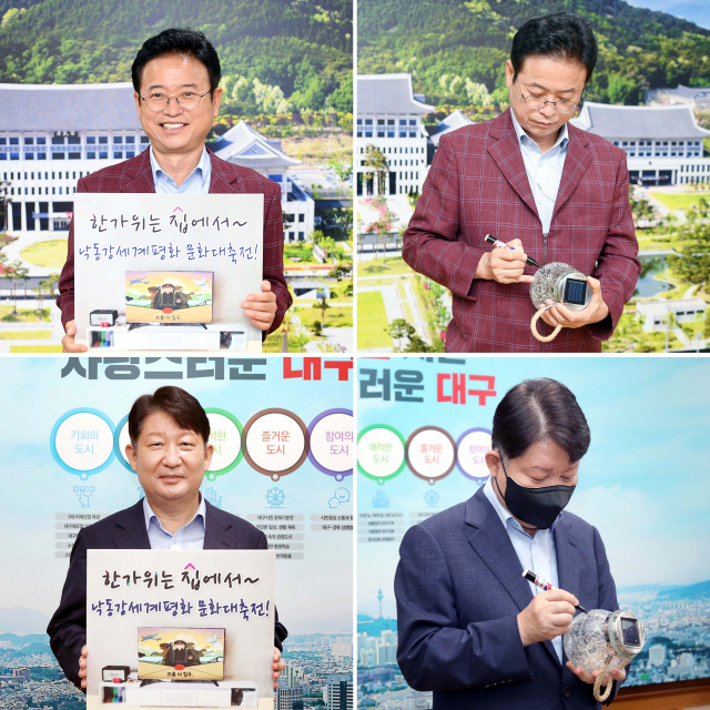 이철우(위) 경북도지사와 권영진 대구시장이 