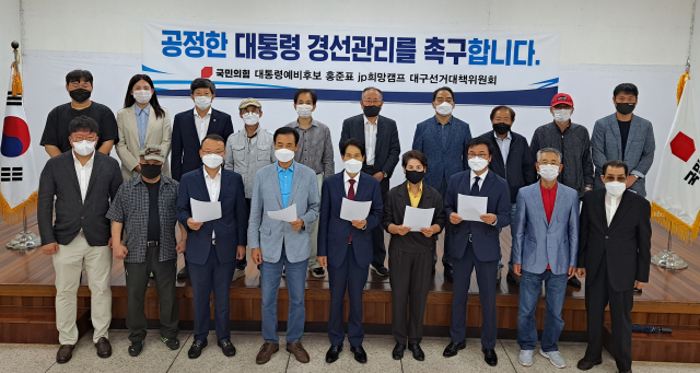 홍준표 국민의힘 대선 예비후보 캠프 대구 선거대책본부 측 관계자들이 17일 국민의힘 대구시당사에서 이인선 대구 수성구을 당협위원장의 결단을 요구하며 성명서를 발표했다. 선대위 제공