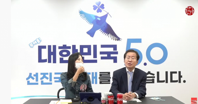 국민의힘 홍준표 의원이 20일 유튜브를 통해 실시간 방송을 하고 있다. 화면 캡쳐