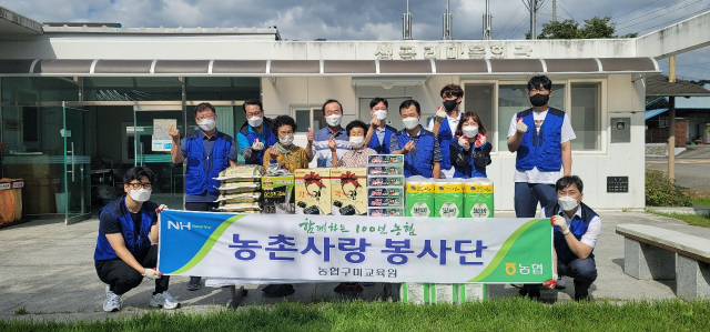 농협구미교육원 농촌사랑봉사단