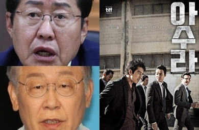 홍준표, 이재명, 영화 