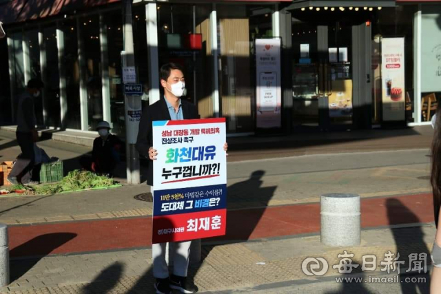 국민의힘 주요 당직자와 내년 지방선거 출마 예정자들이 추석 연휴 기간 더불어민주당 유력 대권주자 이재명 후보가 연루된 