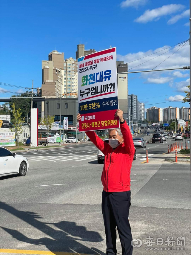 국민의힘 주요 당직자와 내년 지방선거 출마 예정자들이 추석 연휴 기간 더불어민주당 유력 대권주자 이재명 후보가 연루된 