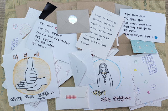 대구적십자사에 도착한 의료진 응원 및 감사 편지들