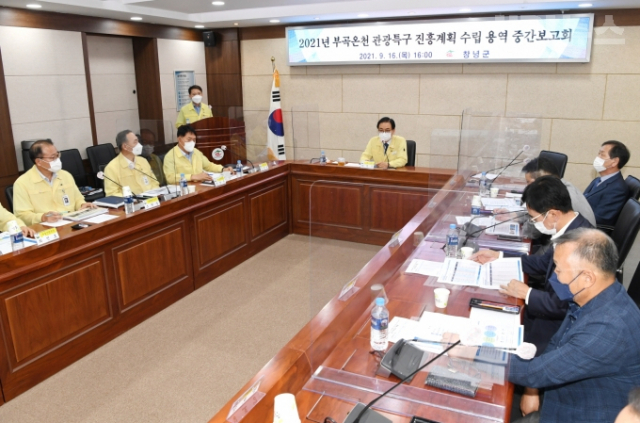 창녕군이 부곡온천 옛 명성을 되찾기 위해 용역보고회를 했다. 창녕군 제공