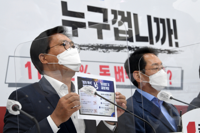 국민의힘 송석준 의원이 22일 서울 여의도 국회에서 더불어민주당 대권주자인 이재명 경기도지사와 관련한 대장동 개발 의혹 긴급 간담회에서 발언하고 있다. 연합뉴스