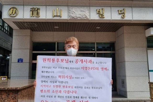 이영돈PD 페이스북 캡처