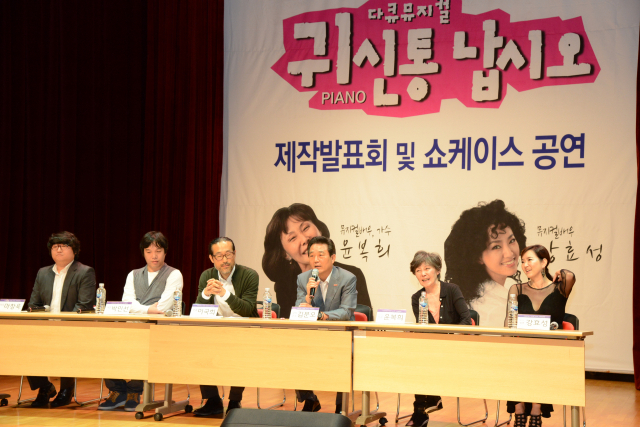 김문오 달성문화재단 이사장과 극중 주인공 역을 맡은 배우 윤복희, 강효성 씨 등이 다큐 뮤지컬 