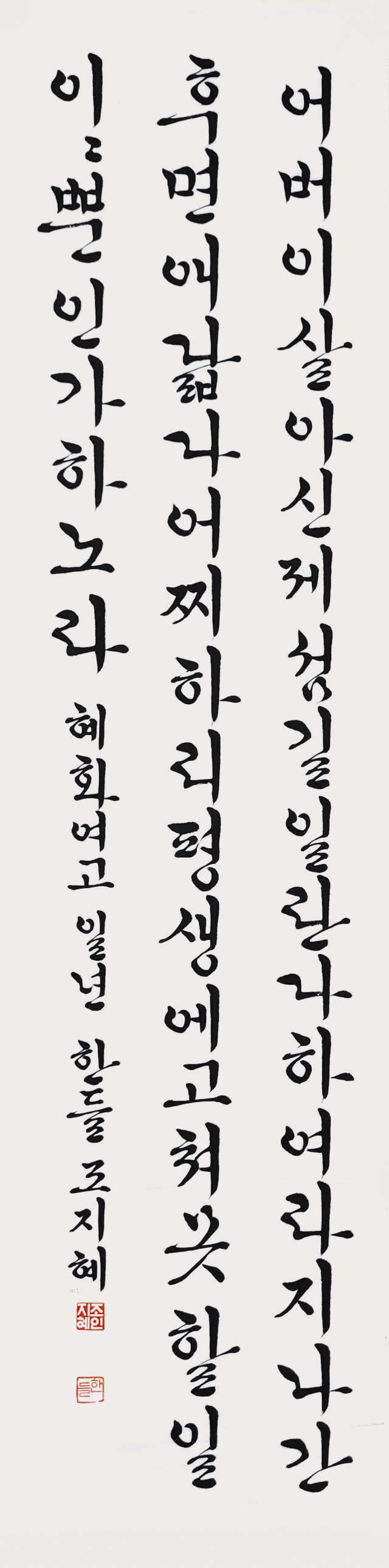 최우수상 혜화여고1 조지혜 작.