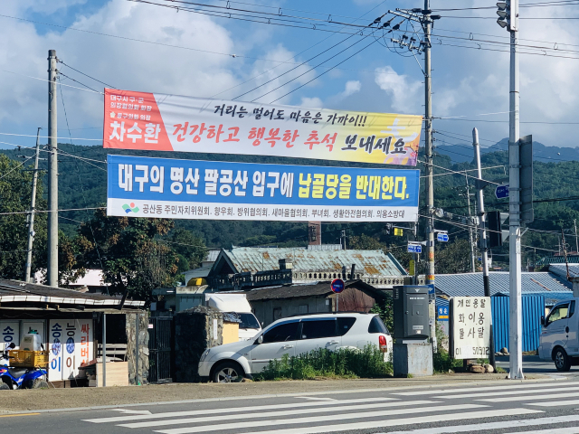 마을 입구에 설치된 납골당 반대 현수막. 구민수 기자