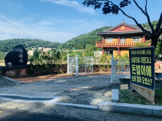 대구 동구 도학동 한 사찰이 봉안시설 설치를 두고 주민들과 마찰을 빚고 있다. 마을 주민들은 사찰 입구에 현수막을 설치하고 반대 시위를 이어갔다. 구민수 기자